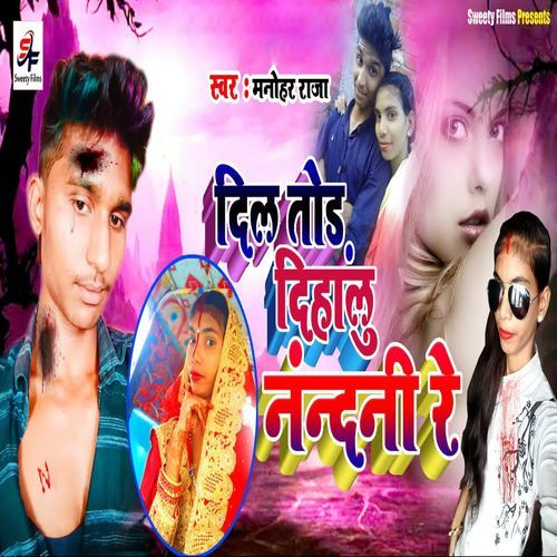 Dil Tor Dihalu Nandi Re