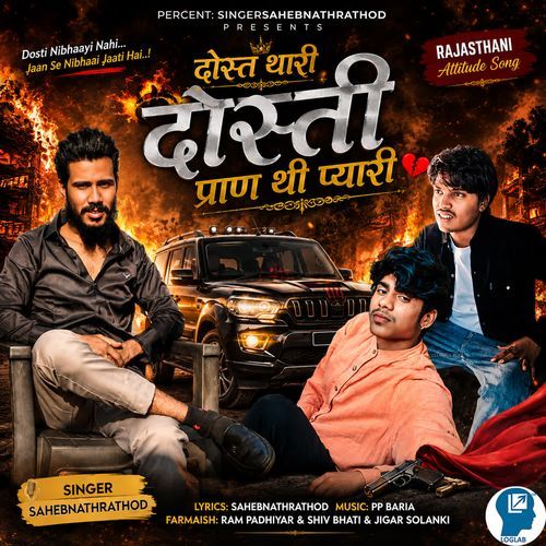 Dost Thari Dosti Pran Thi Pyaari