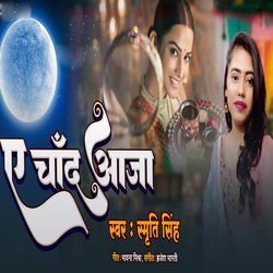 E Chand Aaja-GgwIYB95Wgo