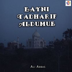 Eayni Tadharif Aldumue