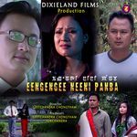 Eengengee Neeni Panba