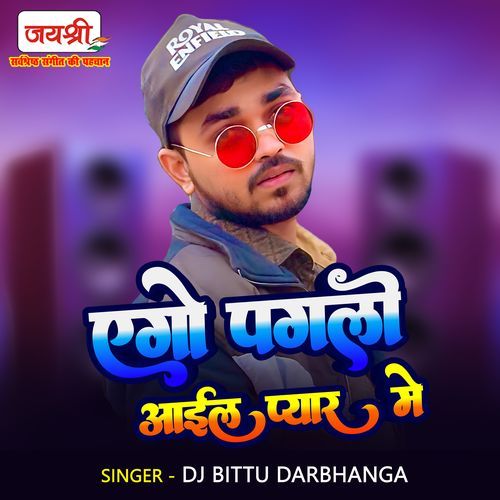 Ego Pagli Aail Pyar Me