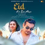 Eid Ka Din Aaya