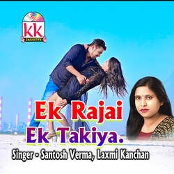 Ek Rajai Ek Takiya-RjkzSSVlBV0