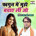 Fagun Main Mujhe Bachaye Lijo