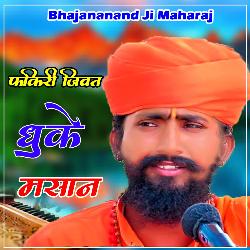 Fakiri Jeevat Dhuke Masan