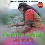 Fir Bhi Dil Mera Le Gai Chori Marwadi