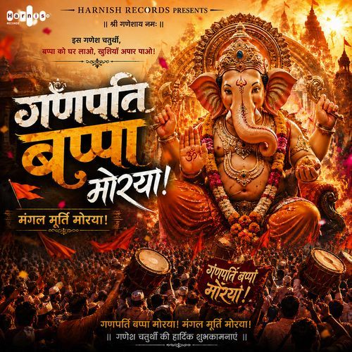 GANPATI BAPPA MORYA