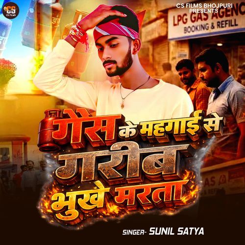 Gais Ke Mahngai Se Garib Bhukhe Marta