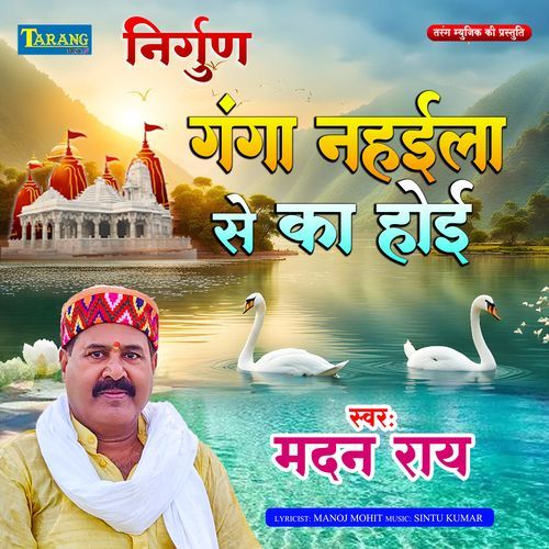 Ganga Nahaila Se Ka Hoi