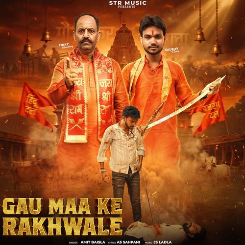 Gau Maa Ke Rakhwale (Feat. Pinky Bhaiya Hrd)