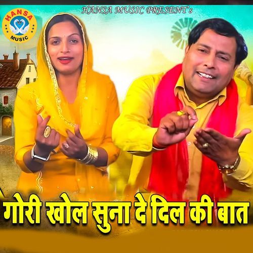 Gauri Khol Suna De Dil Ki Baat