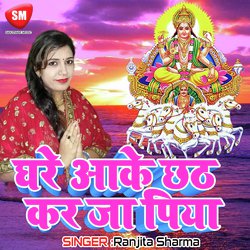 Ghar Aake Chhath Kar Ja Piya-HV0fWAZAVUA