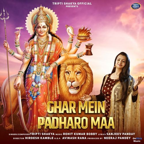 Ghar Mein Padharo Maa