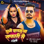 Ghume Balamua Safari Se