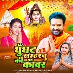 Ghunghat Sambharbu Ki Kawar