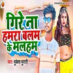 Gire Na Hamra Balam Ke Malaham