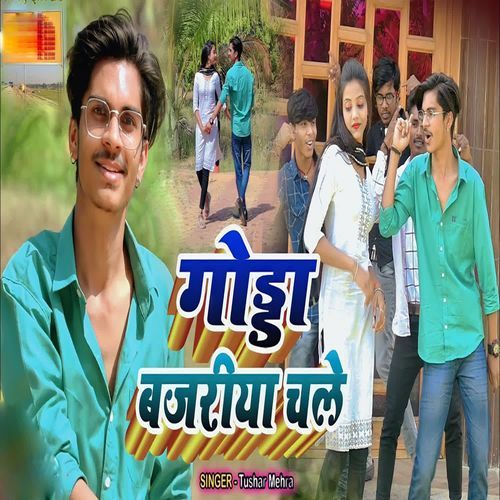 Godda Bajariya Chale