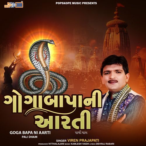 Gogabapa Ni Aarti (Pali Dham)