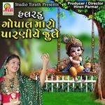 Gopal Maro Paraniye Jule