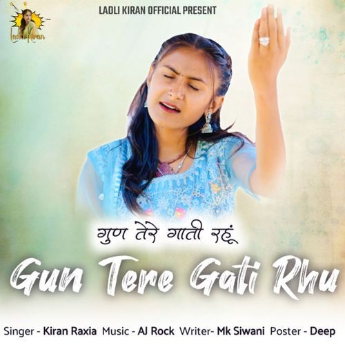 Gun Tere Gati Rhu
