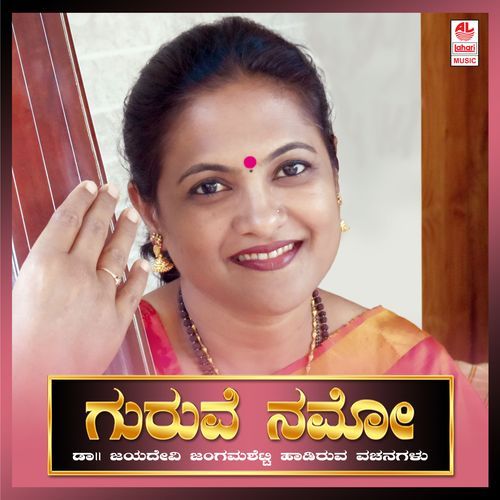 Aadidharenu Haadidharenu