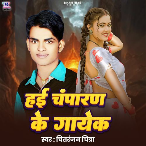 Hai Champaran Ke Gayek