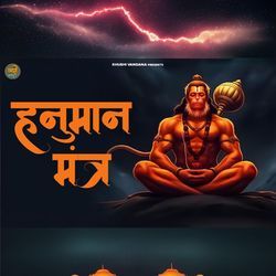 Hanuman Mantra