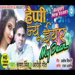 Happy New Year My Dear (Bhojpuri Song)-FAdGZiJbAFQ