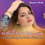 Hase Lewany Da Pa Ma Grana Da