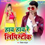 Haye Haye Re Lipstick