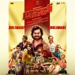 Hulimari Hulimari (From "Toss")
