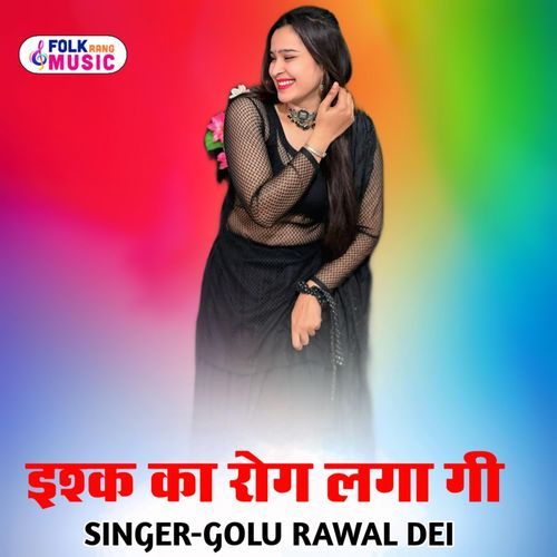 Ishq Ka Rog Lagagee