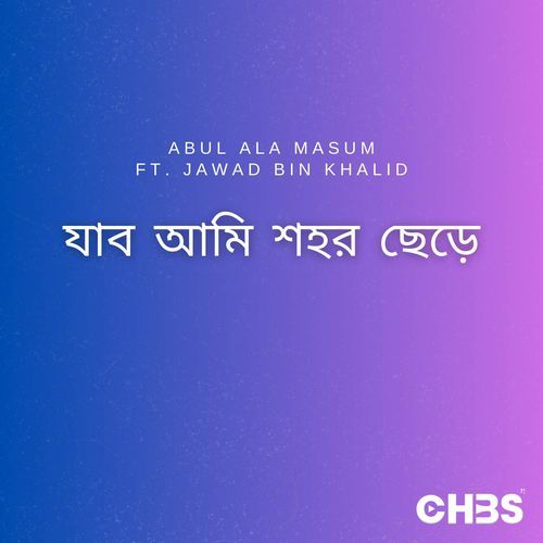 Jabo Ami Shohor Chere