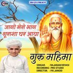 Jago Mero Bhag Gurasa Ghar Aaya