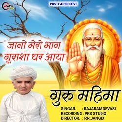 Jago Mero Bhag Gurasa Ghar Aaya