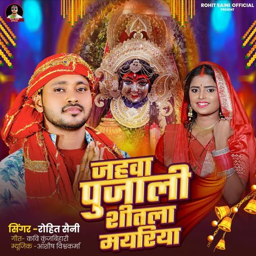 Jahwa Pujali Sutla Mayariya