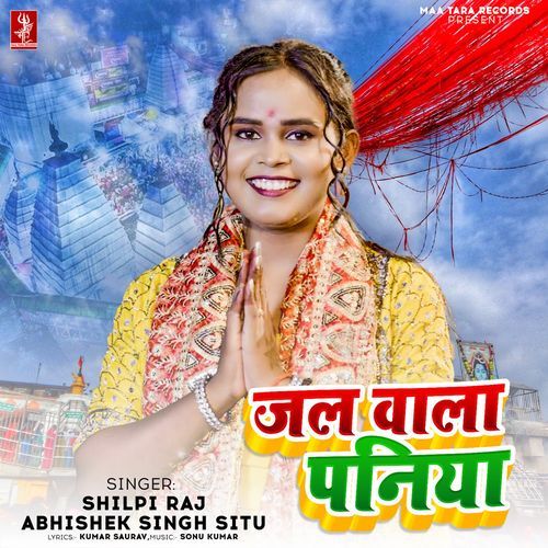 Jal Wala Paniya (Original)