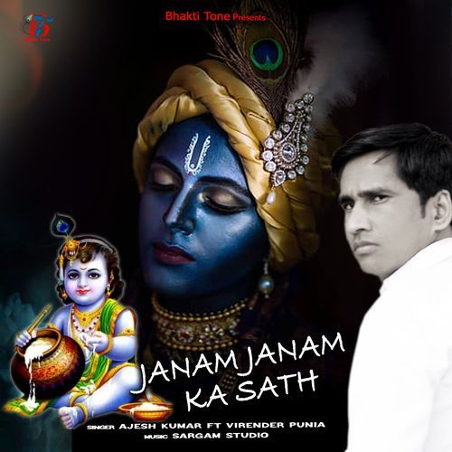 Janam Janam Ka Sath (Original)