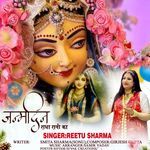 Janamdin Radha Rani Ka