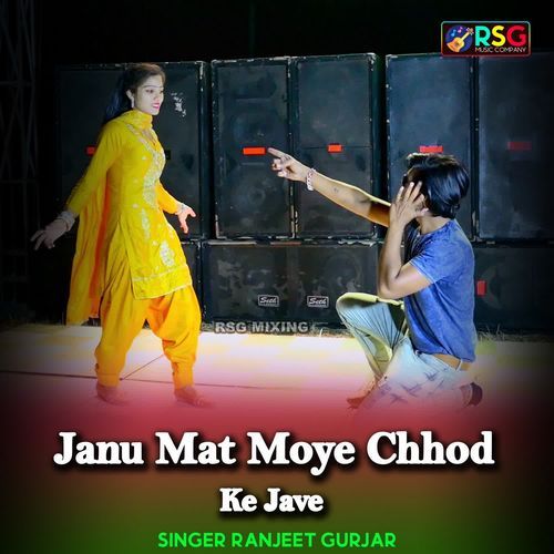 Janu Mat Moye Chhod Ke Jave