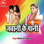 Tohri Jawaniya Ke Ketna Rate Biya