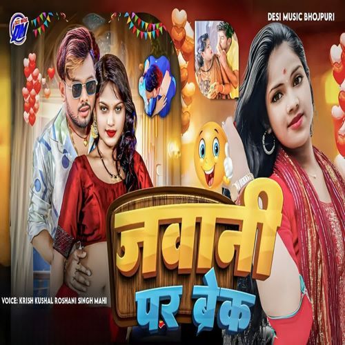 Jawani Par Barek