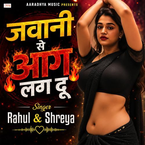Jawani Se Aag Laga Du