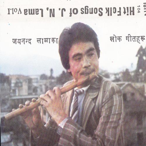 Jayananda Lama Ka Lokgeet-1