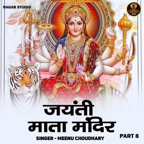 Jayanti Mata Mandir Part 8