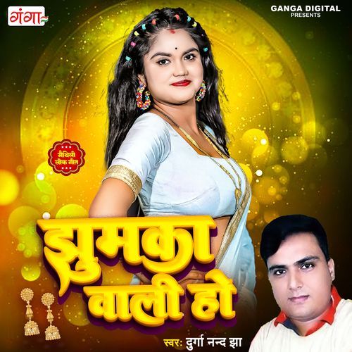 Jhumka Wali Ho (Studio)