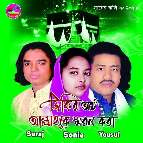 Tore Ki Sundar banaichhe