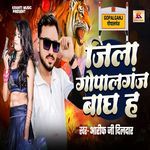 Jila Gopalganj Bagh Ha