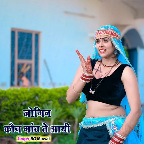 Jogin Kon Gaam Te Aai